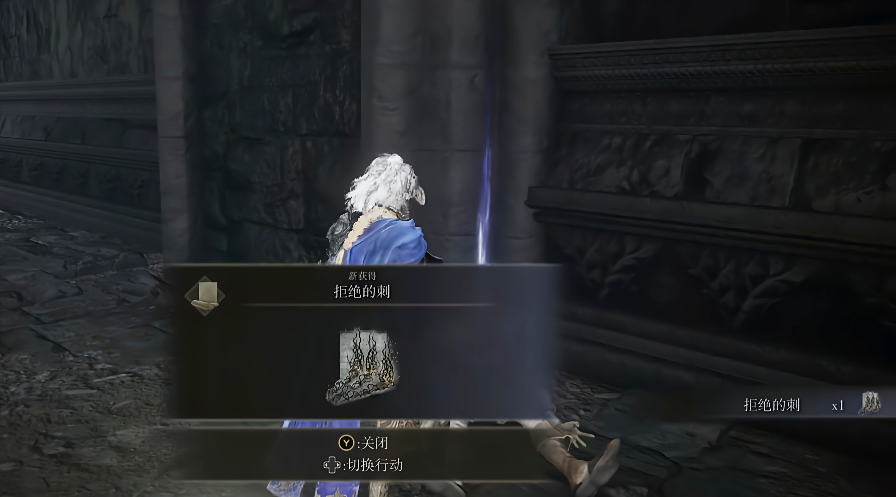 艾尔登法环拒绝的刺怎么配置