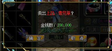 《问道》1.79新版本：5阶御灵幻形鉴变成绝版锐龙豹形象