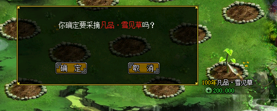 《问道》1.79新版本：5阶御灵幻形鉴变成绝版锐龙豹形象