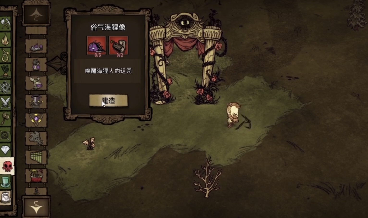 饥荒伍迪有什么特殊能力