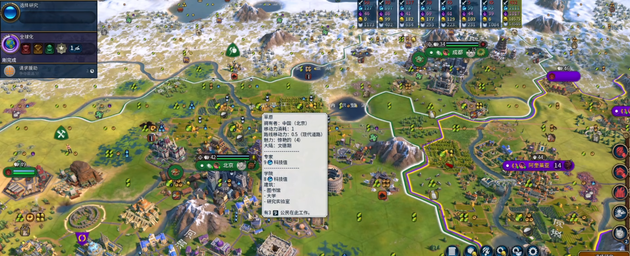 文明6怎样获取学院相邻加成