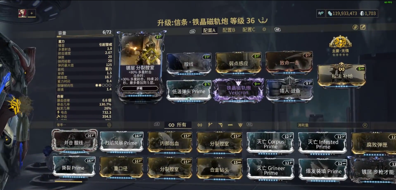 星际战甲信条铁磁怎么玩