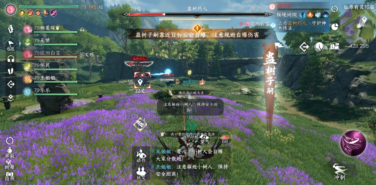 逆水寒手游秘境竞速需要注意什么