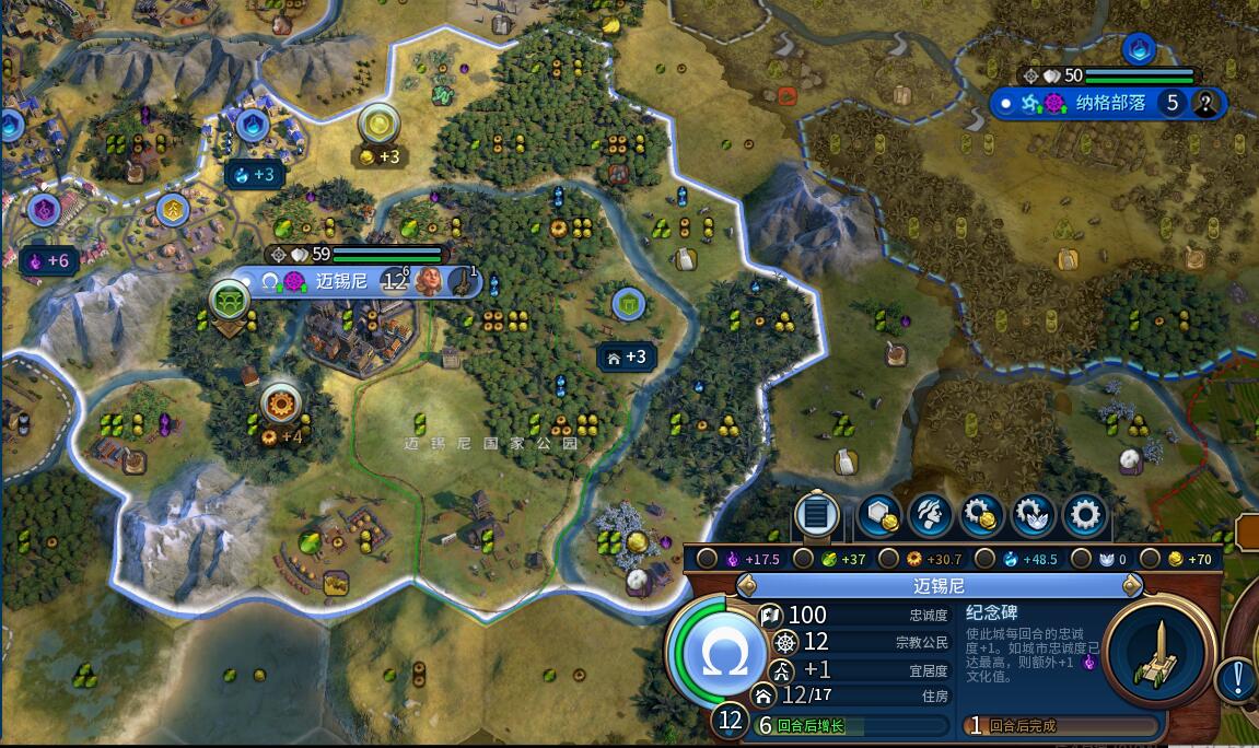 文明6保护区有什么作用