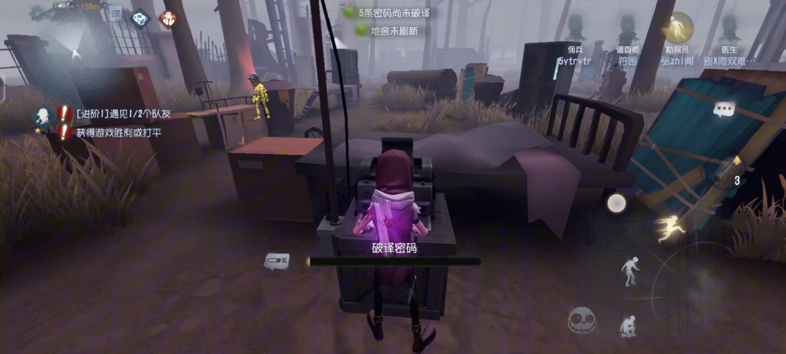 第五人格佣兵具备哪些特质