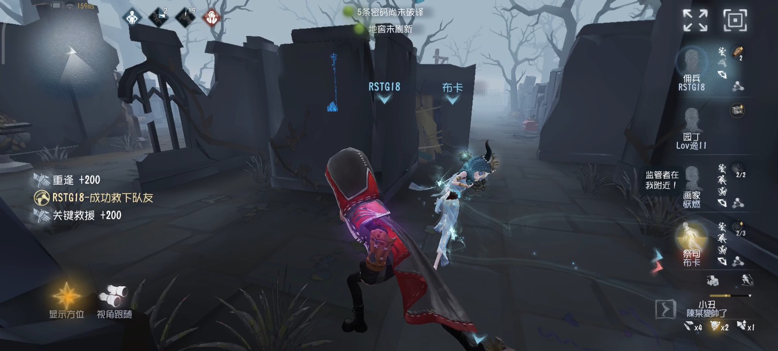 第五人格佣兵具备哪些特质