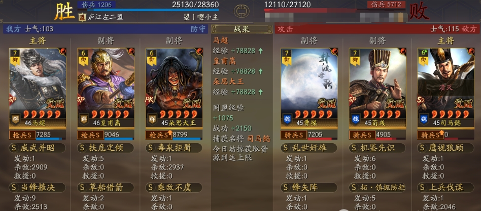 三国志战略版霸王讨逆平民治军用什么 三国志战略版霸王讨逆平民治军用什么