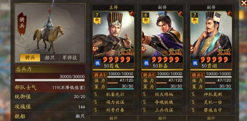 三国志战略版霸王讨逆平民治军用什么 三国志战略版霸王讨逆平民治军用什么