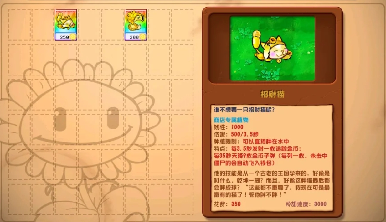 植物大战僵尸杂交版怎么快速刷币 植物大战僵尸杂交版怎么快速刷币