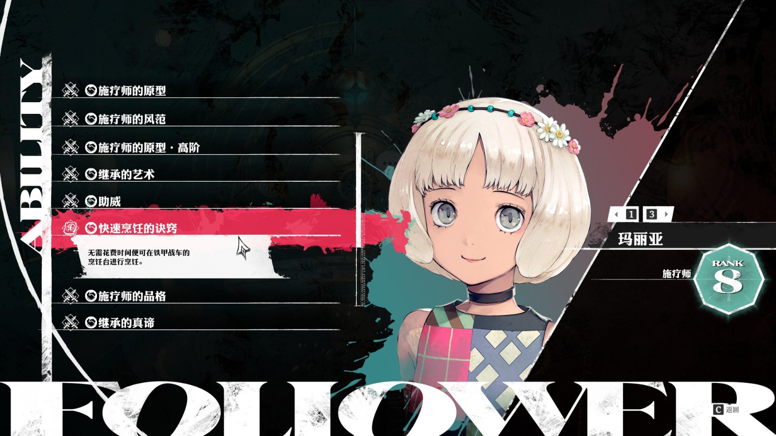 暗喻幻想有哪些操作技巧