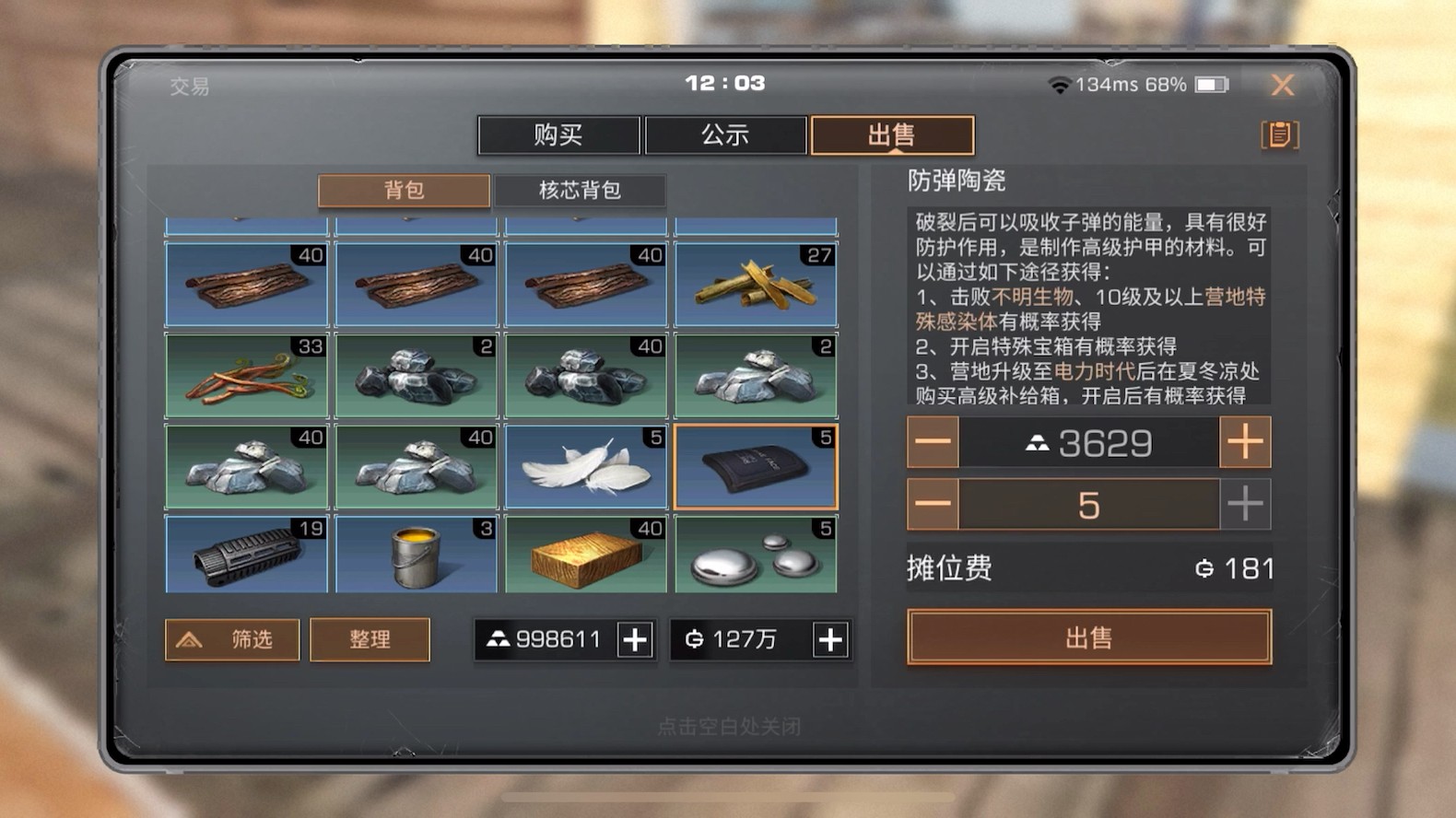 明日之后主流赚金方式有哪些