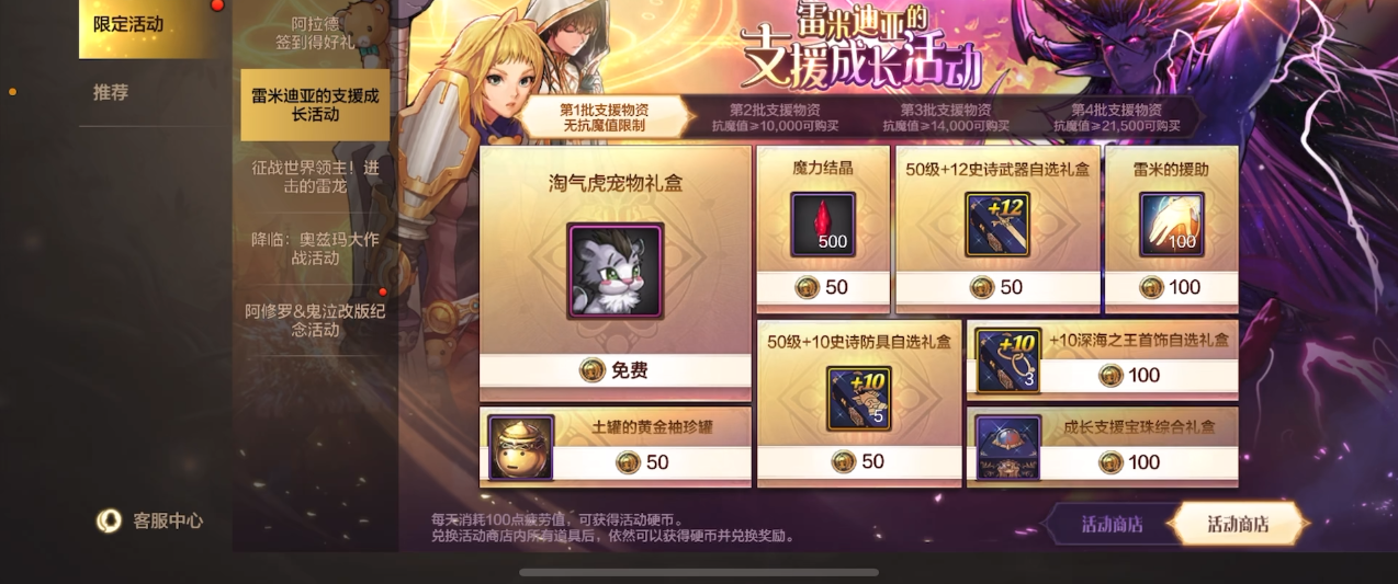 地下城与勇士手游活动获取资源怎么分配