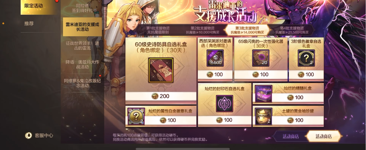 地下城与勇士手游活动获取资源怎么分配