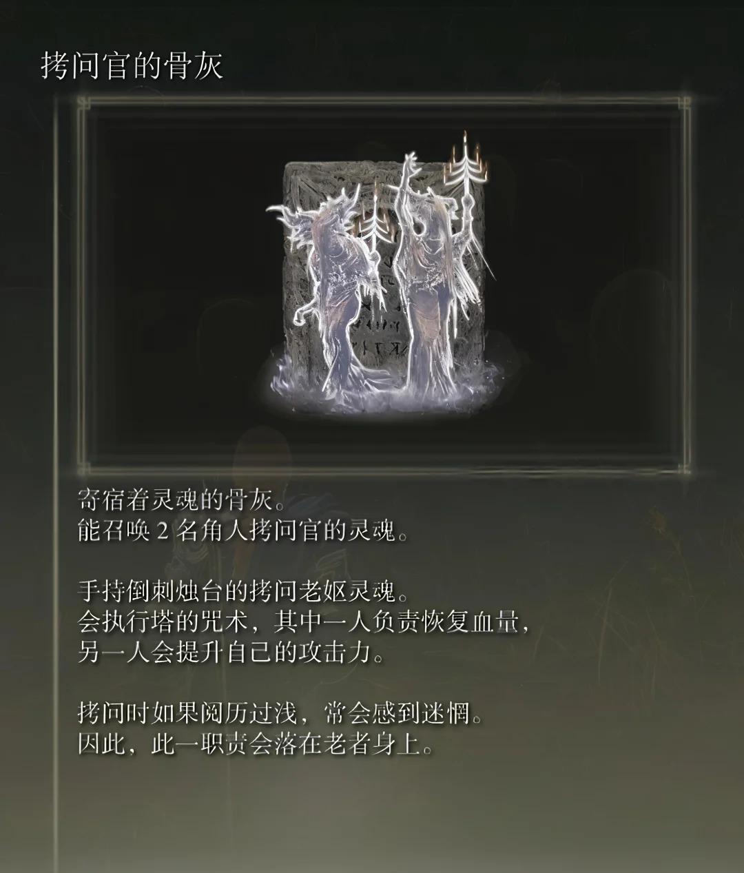 艾尔登法环DLC骨灰怎么收集