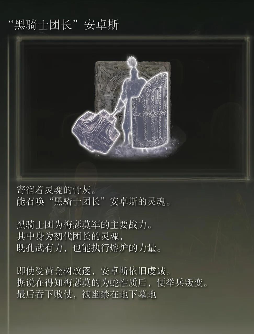 艾尔登法环DLC骨灰怎么收集