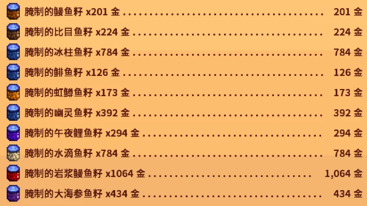 星露谷物语罐头瓶做什么收益更高