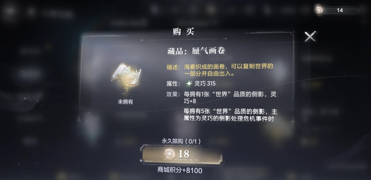 世界之外好用的金藏品有哪些