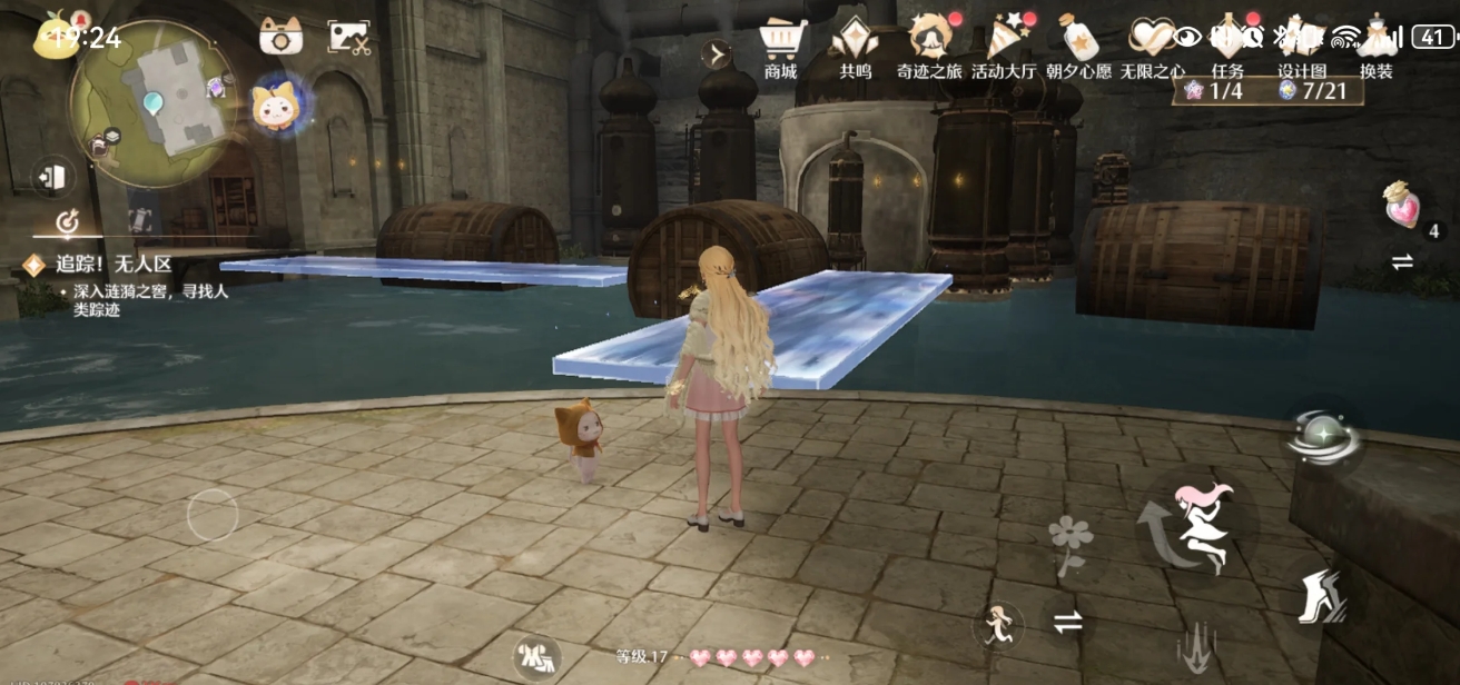 无限暖暖第三天之后要做什么