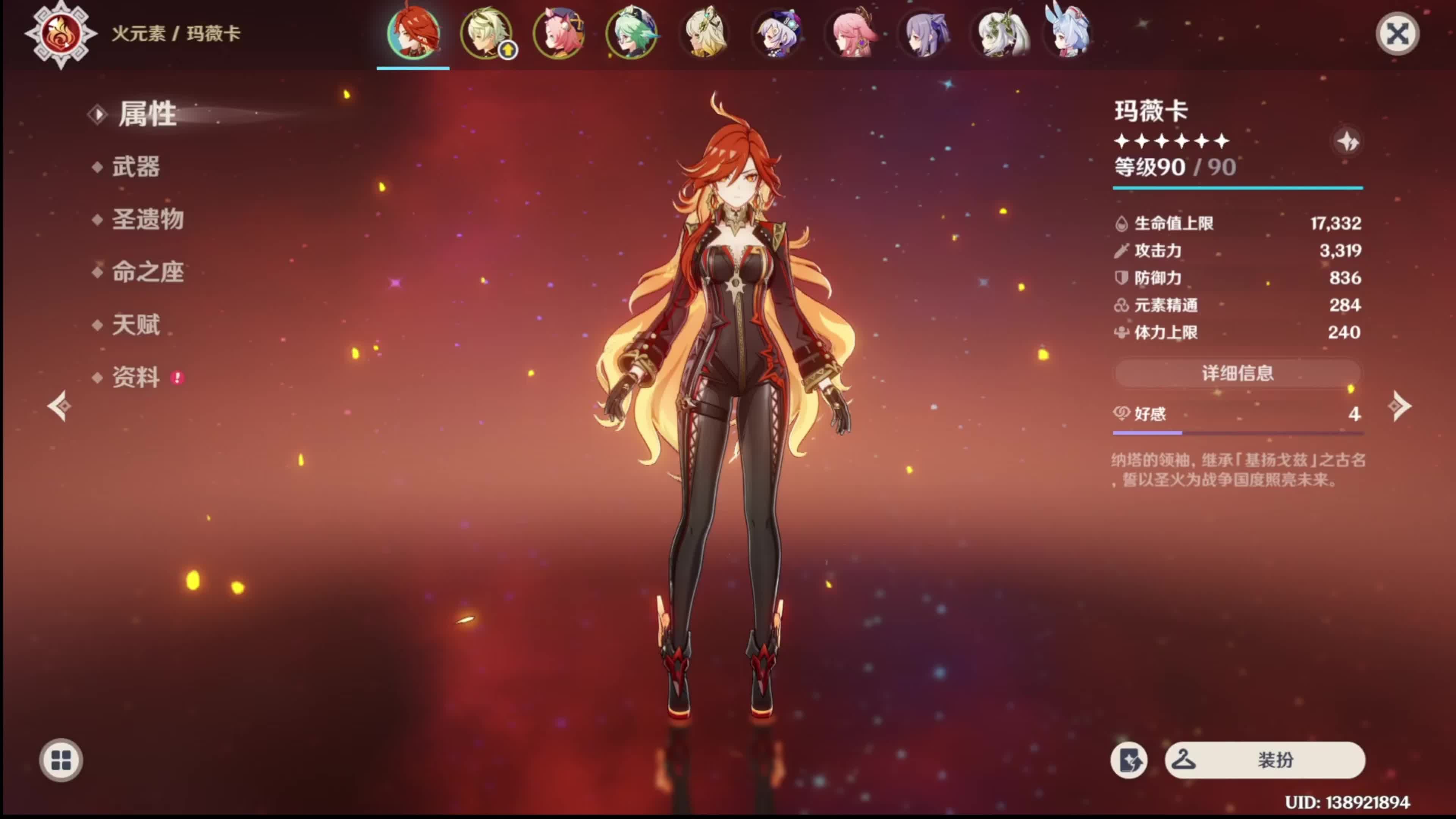 原神高强度主C有哪些