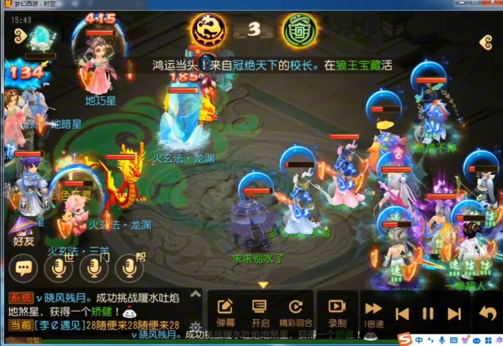 梦幻西游手游封系门派有什么区别