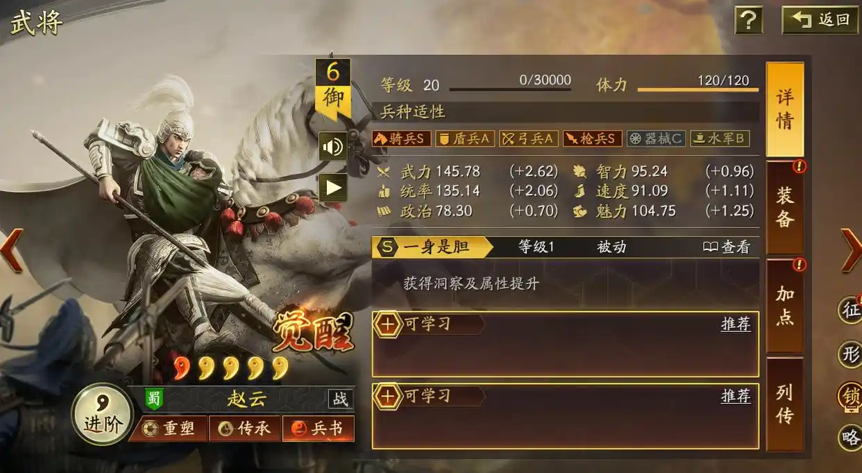 三国志战略版满红怎么选国策