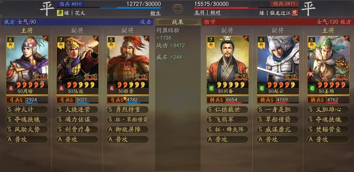 三国志战略版满红怎么选国策