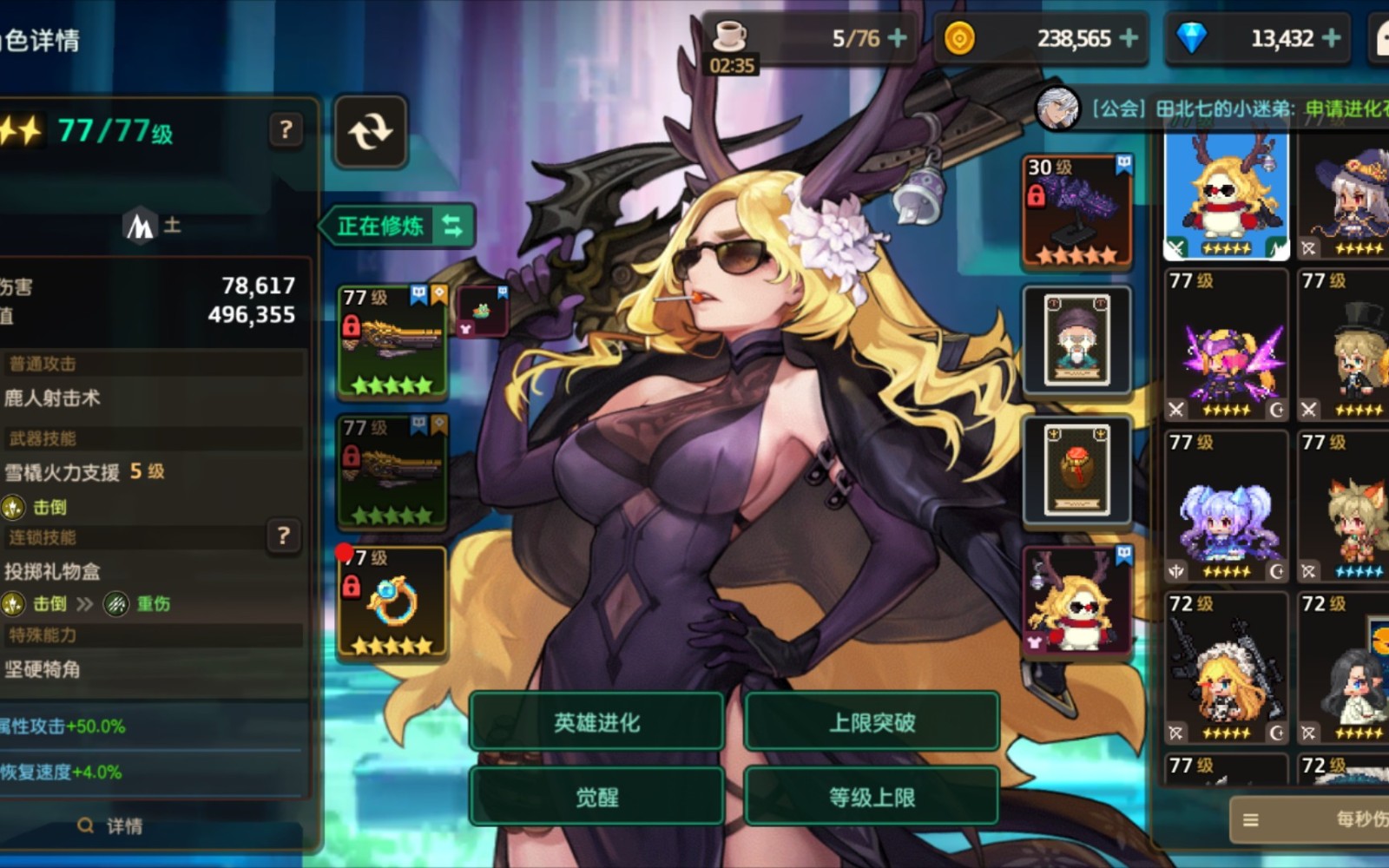 坎公骑冠剑土鹿泛用性如何