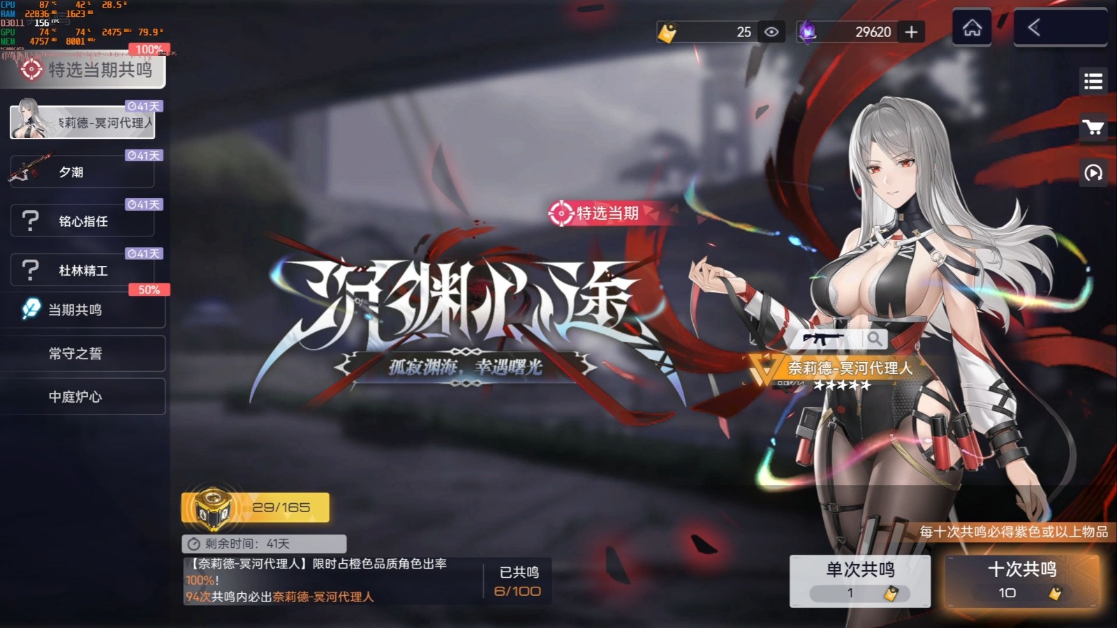 尘白禁区奈莉德核心机制是什么