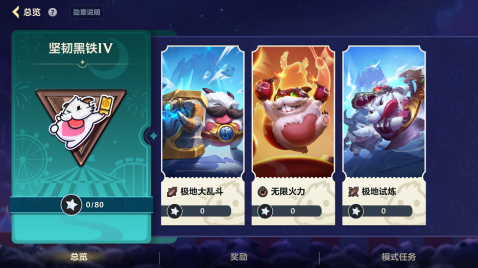 英雄联盟手游6.1版本存在哪些改动