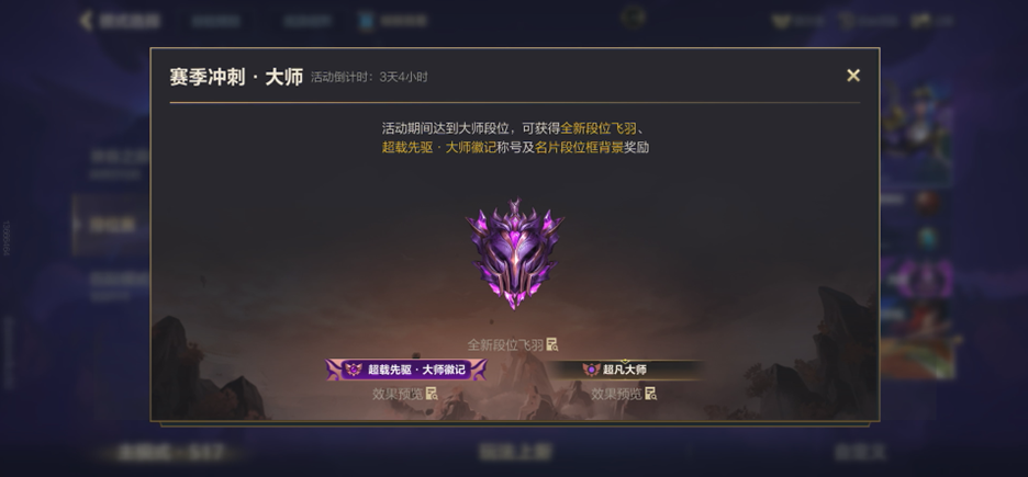 英雄联盟手游6.1版本存在哪些改动