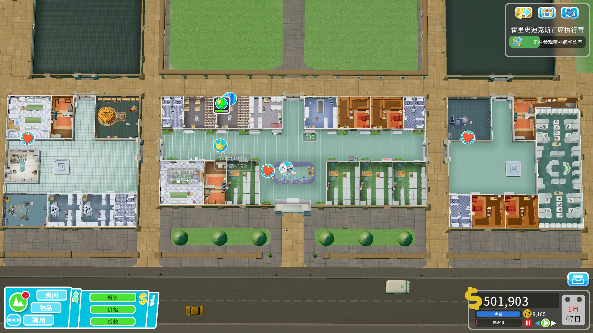 双点医院前四关怎么拿到三星