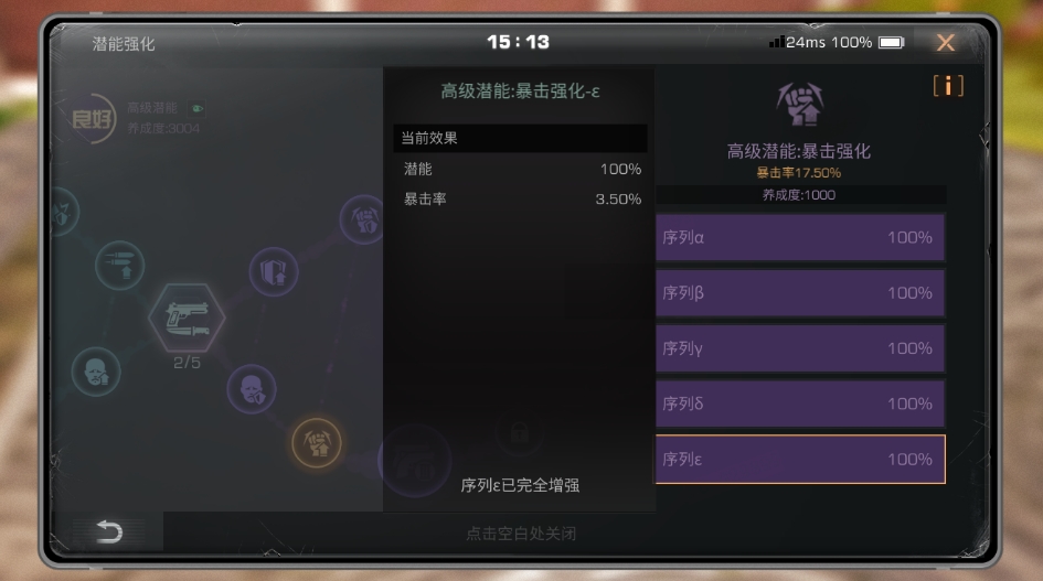 明日之后怎么提升暴击 明日之后怎么提升暴击