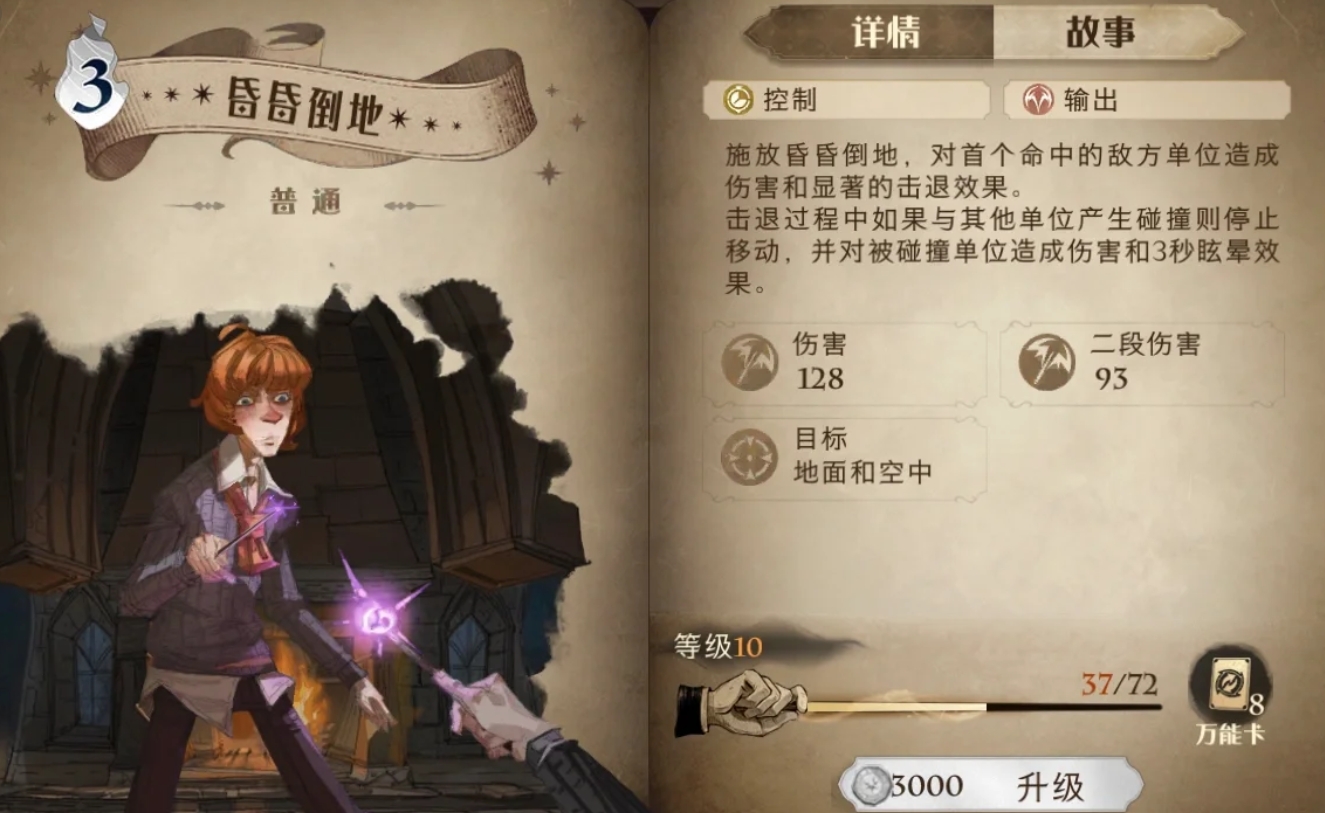 哈利波特魔法觉醒卡牌有什么冷知识