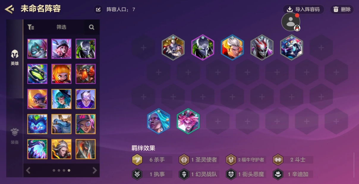 金铲铲之战六杀皇子怎么玩