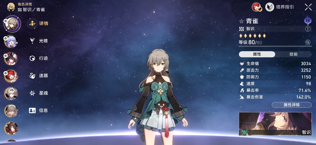 崩坏星穹铁道量子角色哪个强度高