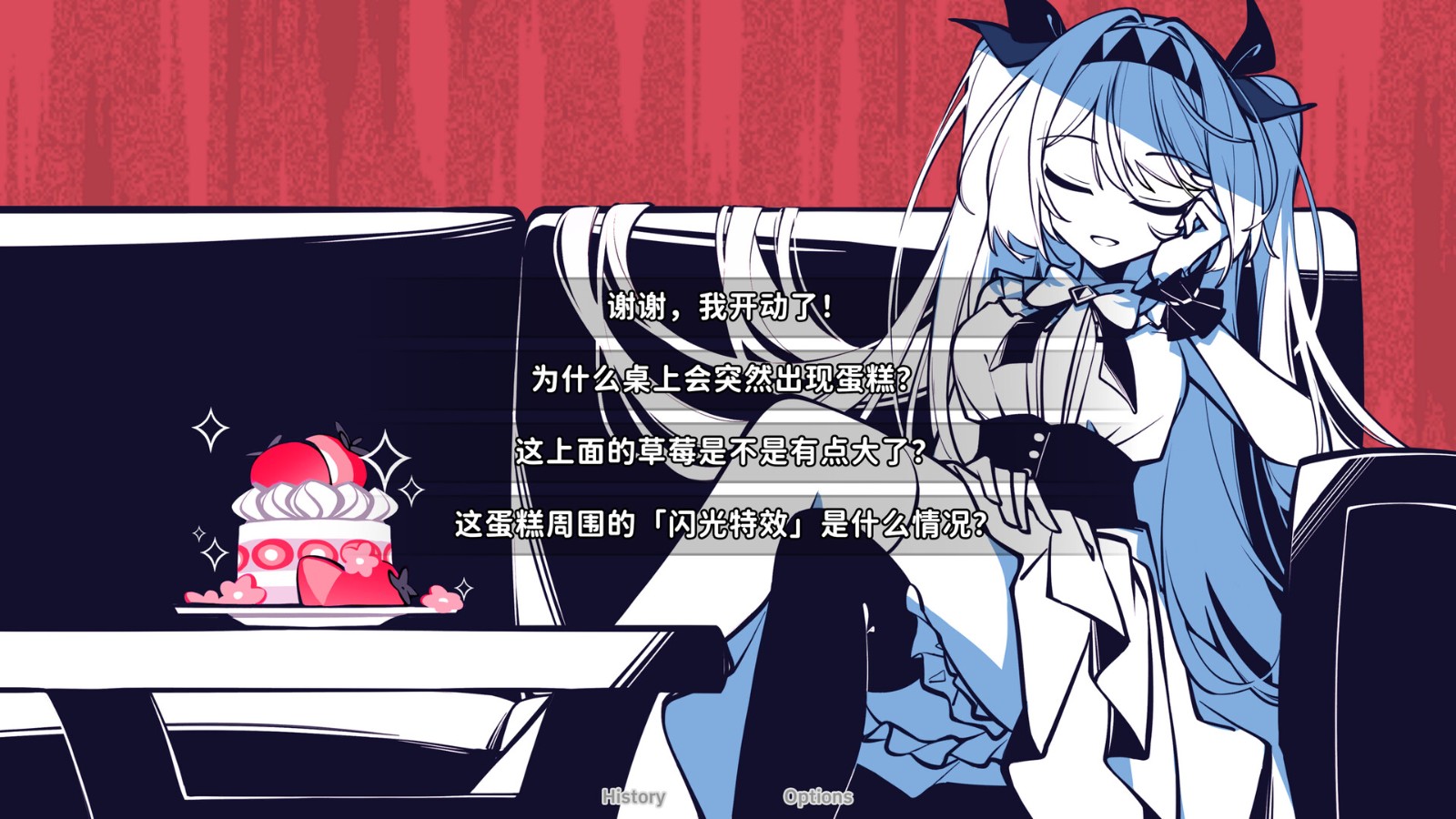 不存在的你和我测评：非常狡猾的小甜品级作品