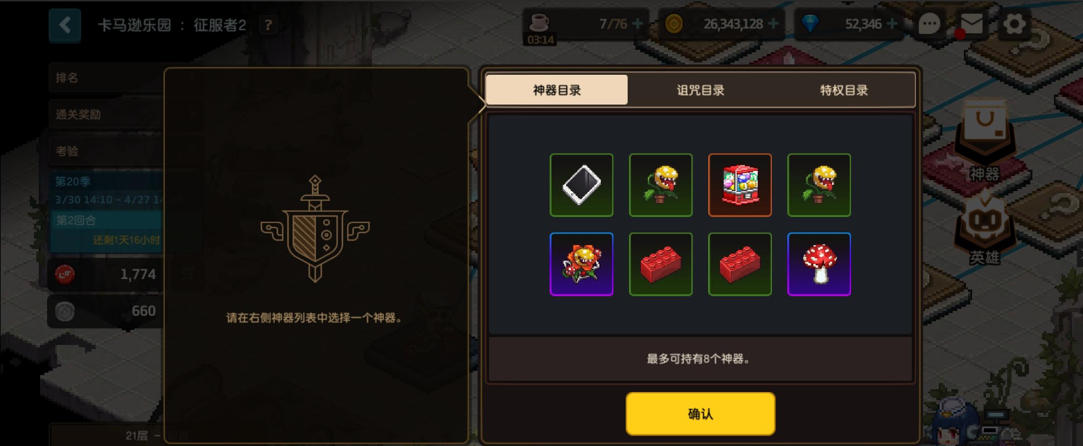 坎公骑冠剑植物赛季打法思路是什么