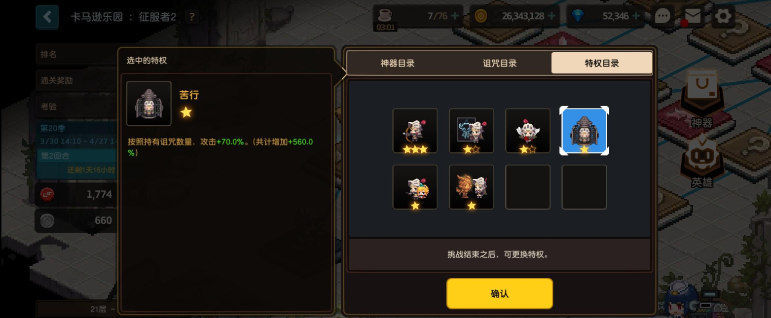 坎公骑冠剑植物赛季打法思路是什么