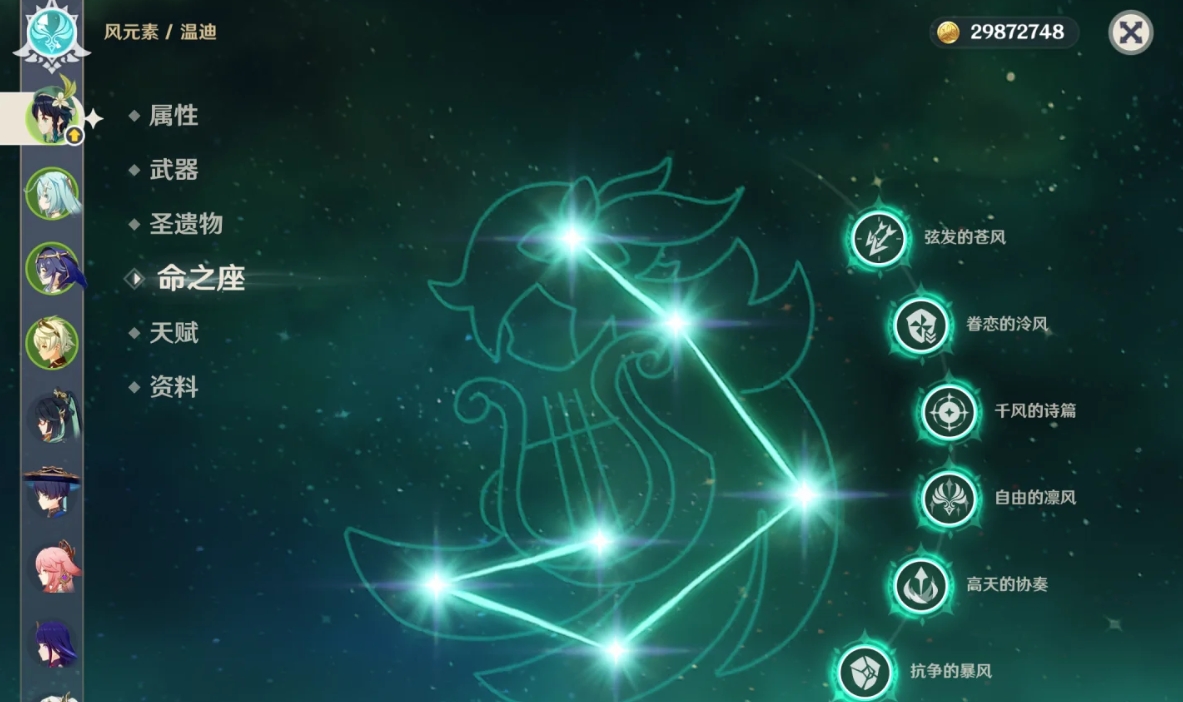 原神温迪该怎么玩