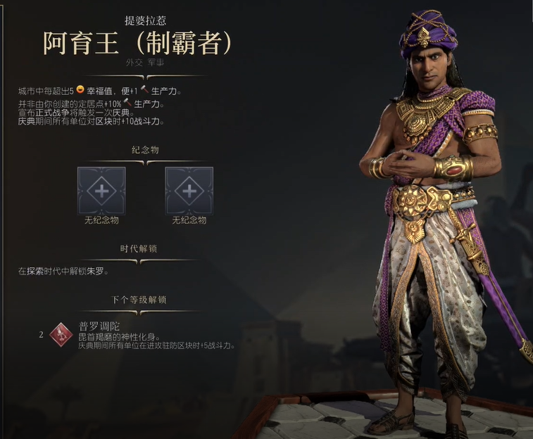 文明7哪些战狂领袖好用