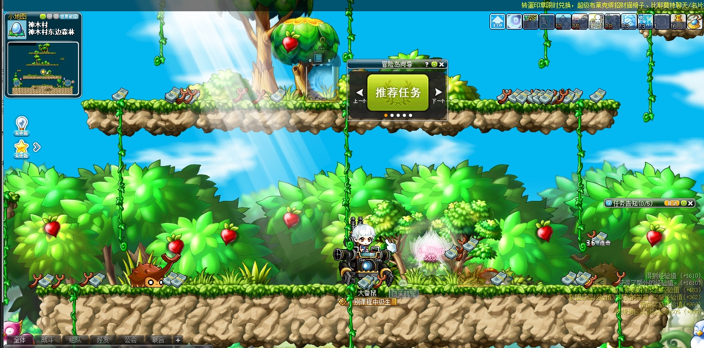 冒险岛枫之传说机械师技能怎样