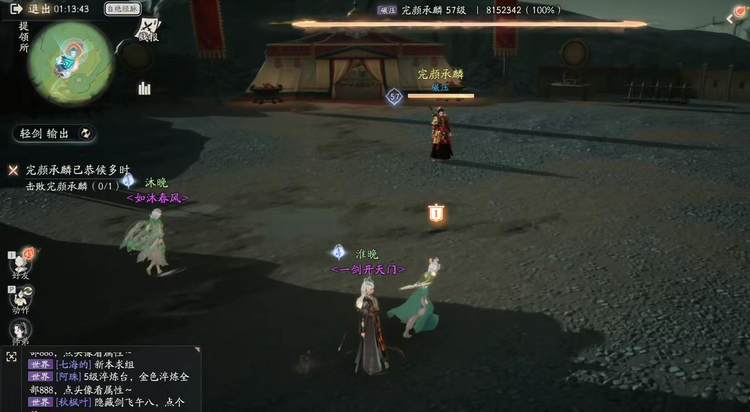 射雕副本夜探提领所怎么通关