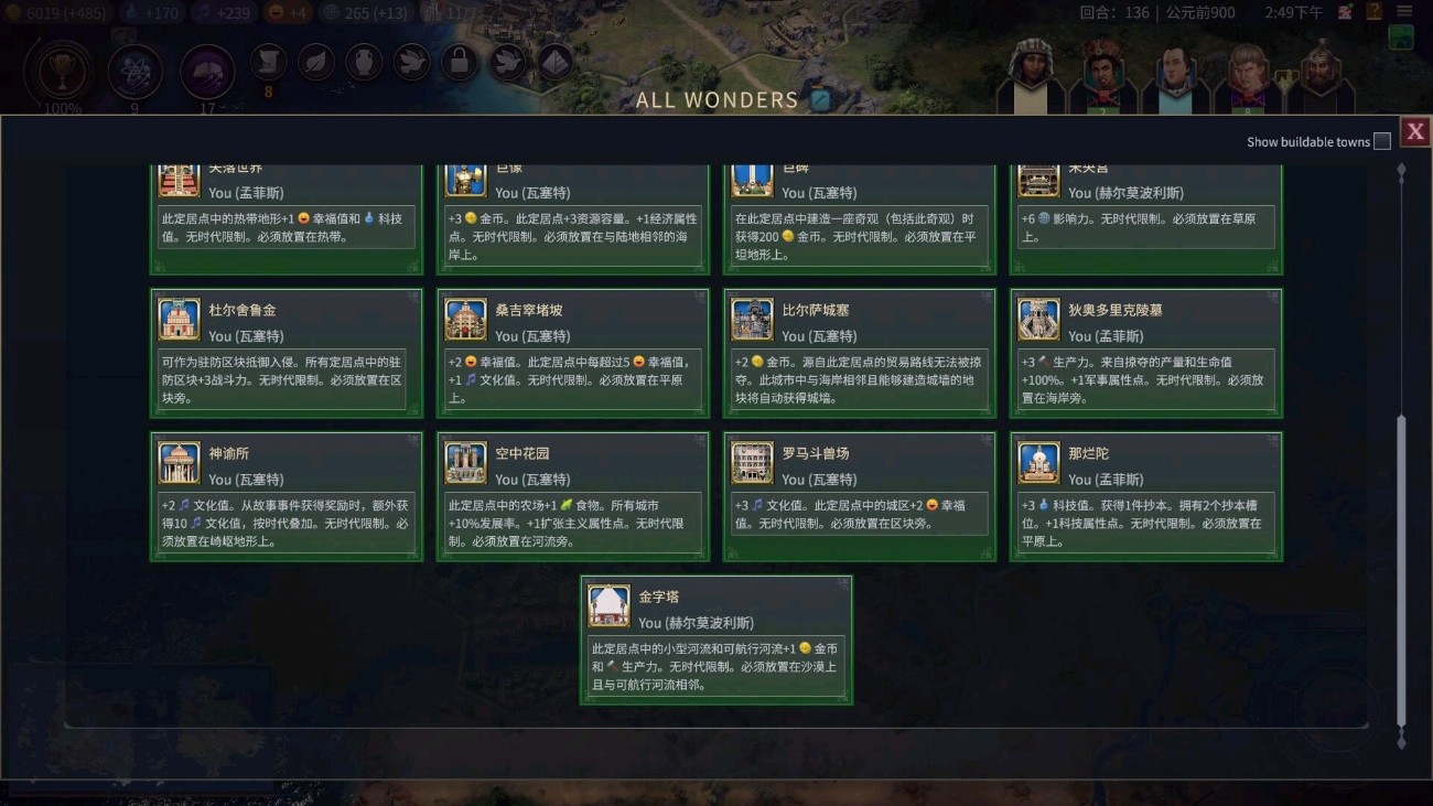 文明7古典时代抢什么奇观 文明7古典时代抢什么奇观