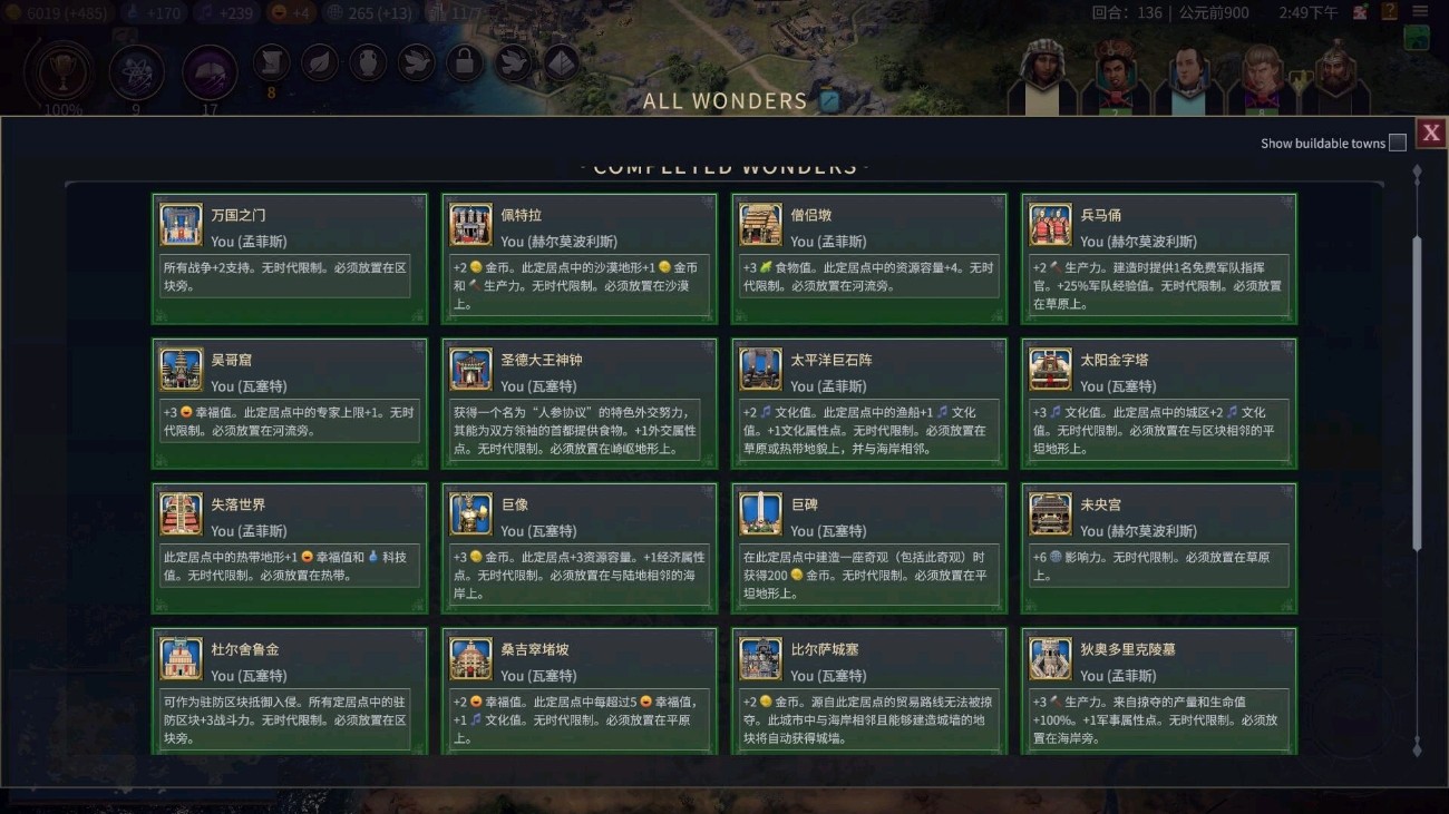 文明7古典时代抢什么奇观 文明7古典时代抢什么奇观