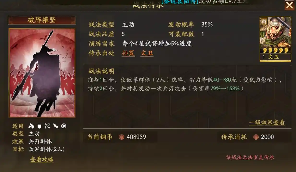 三国志战略版文丑群弓如何配队 三国志战略版文丑群弓如何配队