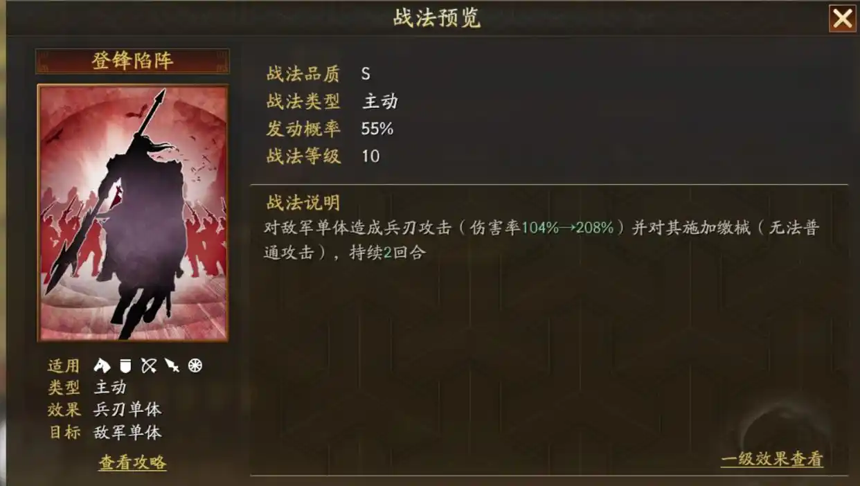 三国志战略版文丑群弓如何配队 三国志战略版文丑群弓如何配队