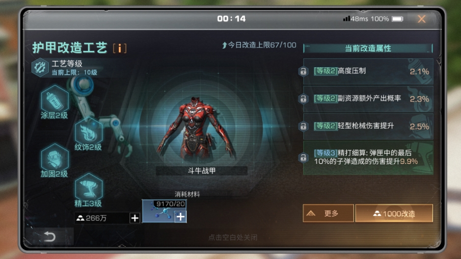 明日之后辐射诡楼好用改造属性有哪些