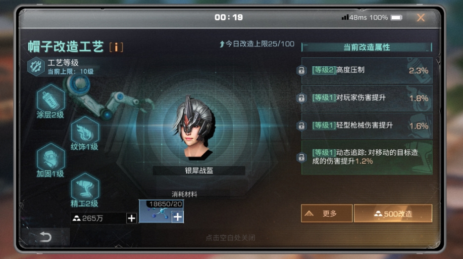 明日之后辐射诡楼好用改造属性有哪些