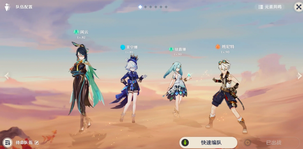 原神珐露珊怎么加点和配队 原神珐露珊怎么加点和配队