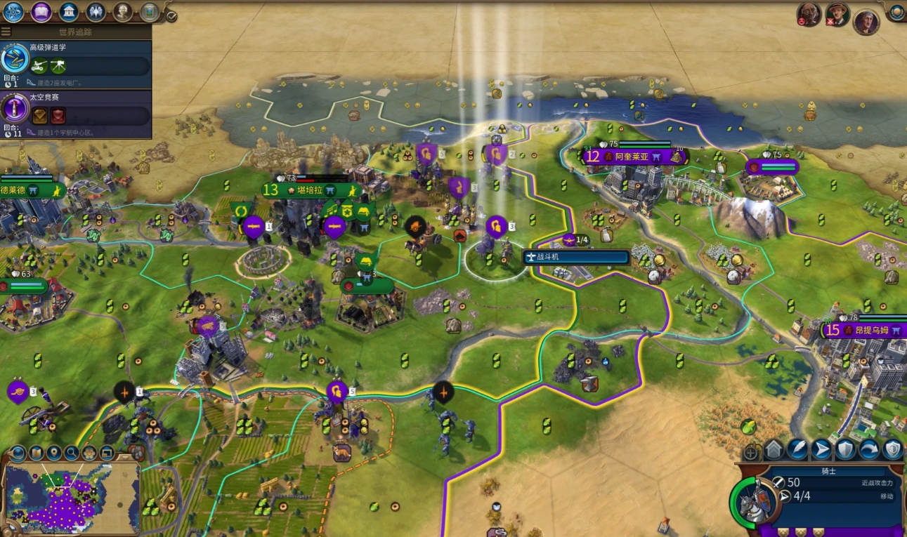 文明6怎么快速拿到征服胜利